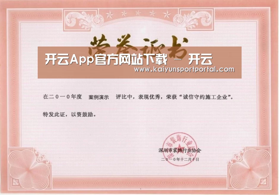 荣誉证书二(图1)