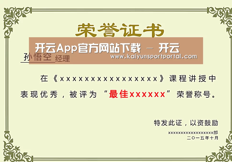 荣誉证书一(图1)