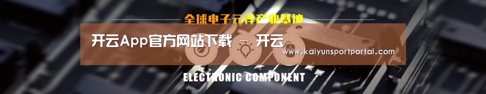 电子元件器械网站模板