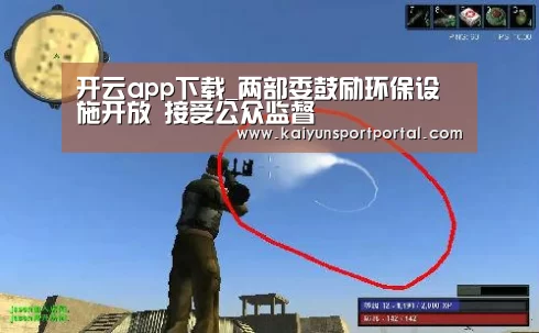 开云app下载_两部委鼓励环保设施开放 接受公众监督(图1) 开云app电脑版下载