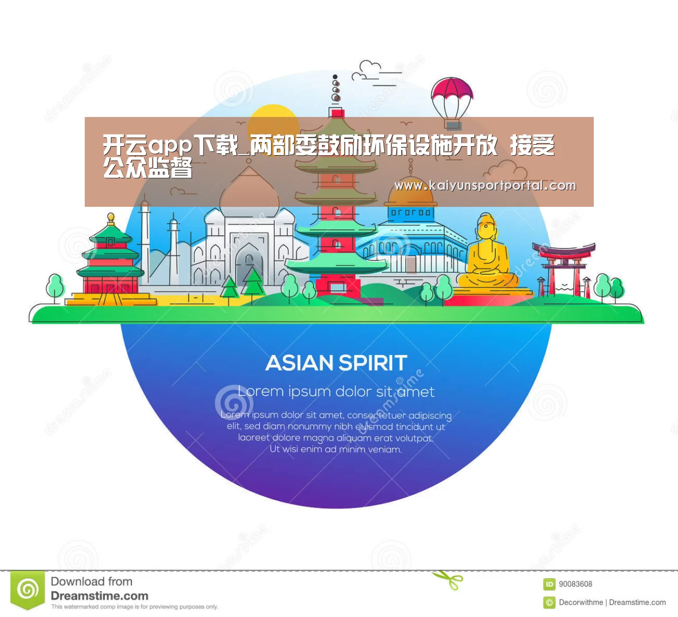 开云app下载_两部委鼓励环保设施开放 接受公众监督(图3) 开云app官方下载