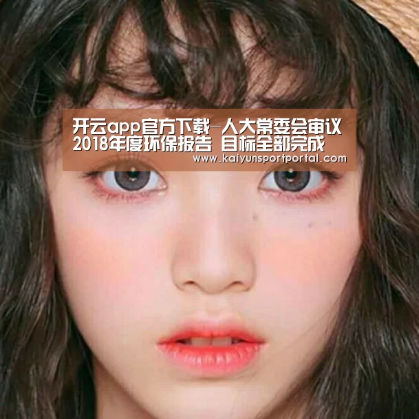 开云app官方下载