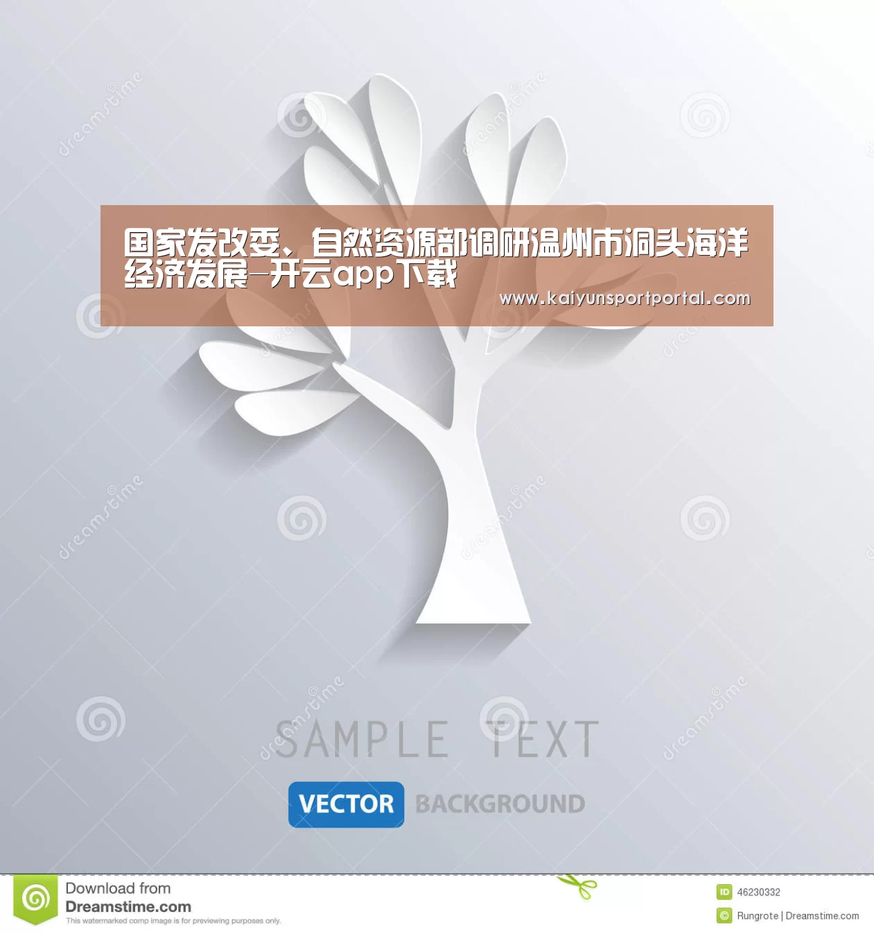 国家发改委、自然资源部调研温州市洞头海洋经济发展-开云app下载(图2) 开云app电脑版下载