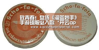 开云app电脑版下载