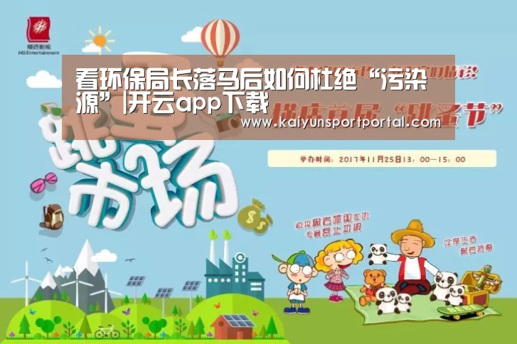 开云app