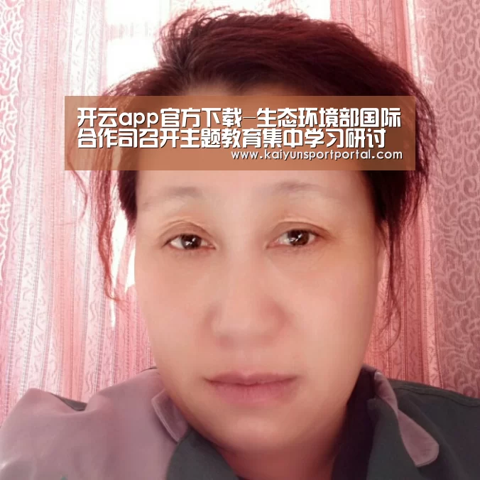 开云app