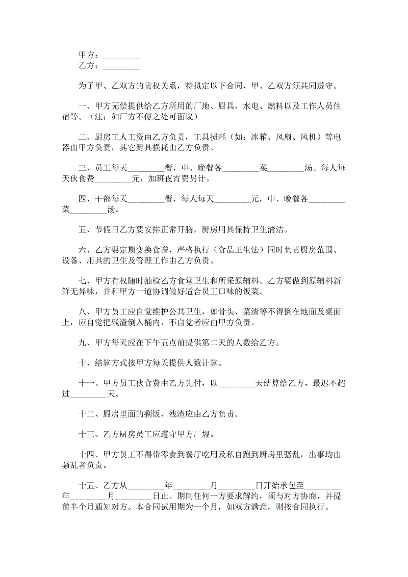 生态环境部印发通知部署2019年中秋、国庆期间廉洁自律工作|开云app电脑版下载(图3) 开云app