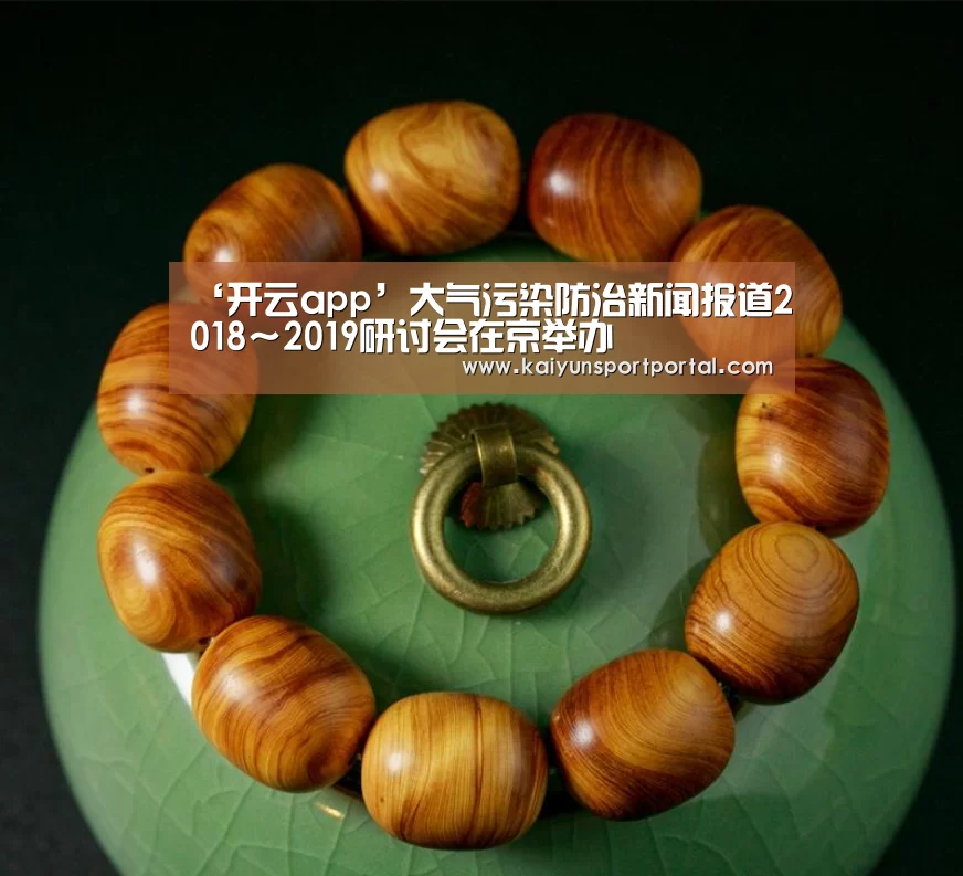 开云app下载