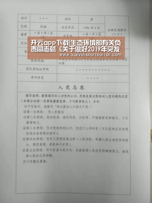 开云app官方下载