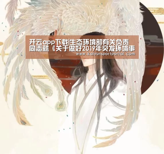 开云app电脑版下载