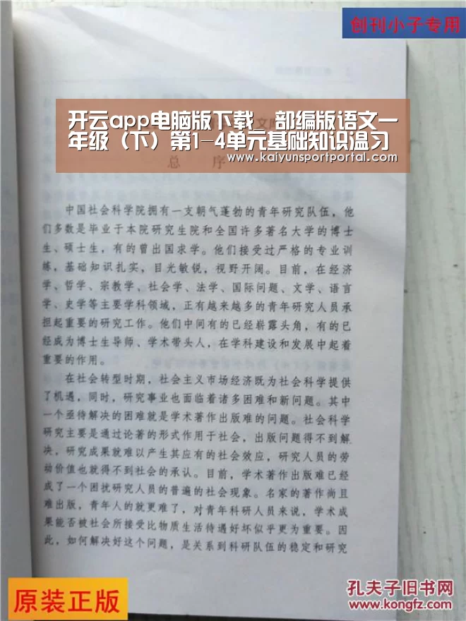 开云app官方下载