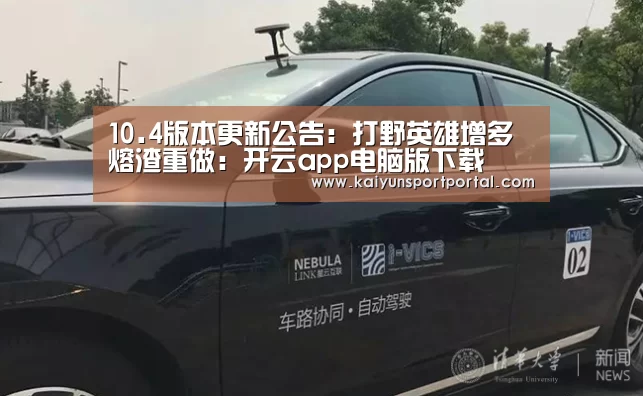 开云app官方下载