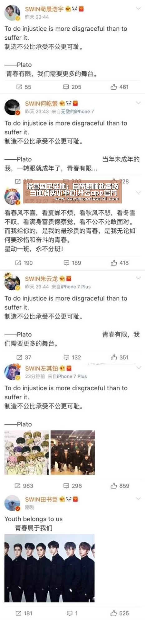 探营国足驻地:自带厨师赴客场 当地消费水平低|开云app官方下载(图2) 开云app电脑版下载