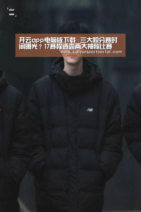 开云app官方下载