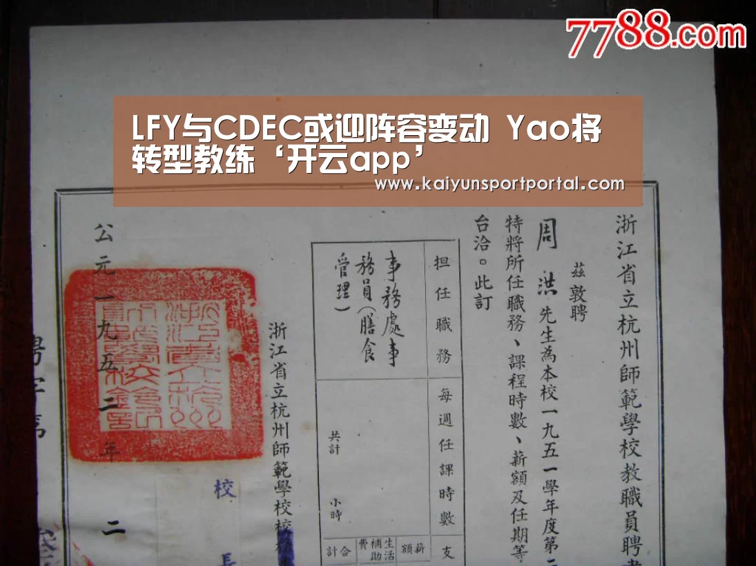 开云app下载
