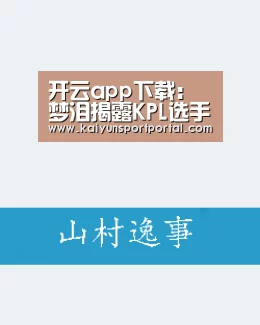 开云app