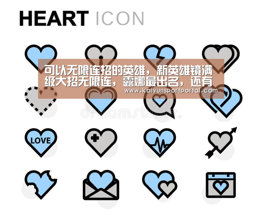 可以无限连招的英雄,新英雄镜满级大招无限连,露娜最出名,还有他也可以!_开云app电脑版下载(图4) 开云app官方下载