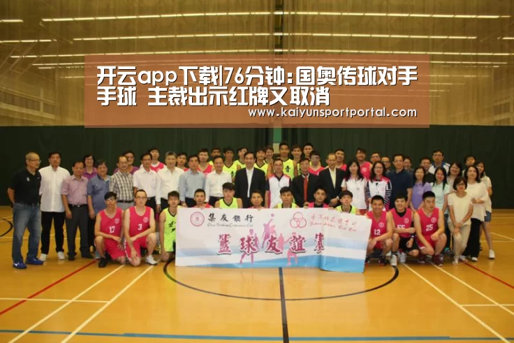 开云app电脑版下载