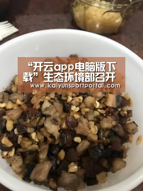 “开云app电脑版下载”生态环境部召开在京单位新冠肺炎疫情内部防控工作视频会(图1) 开云app