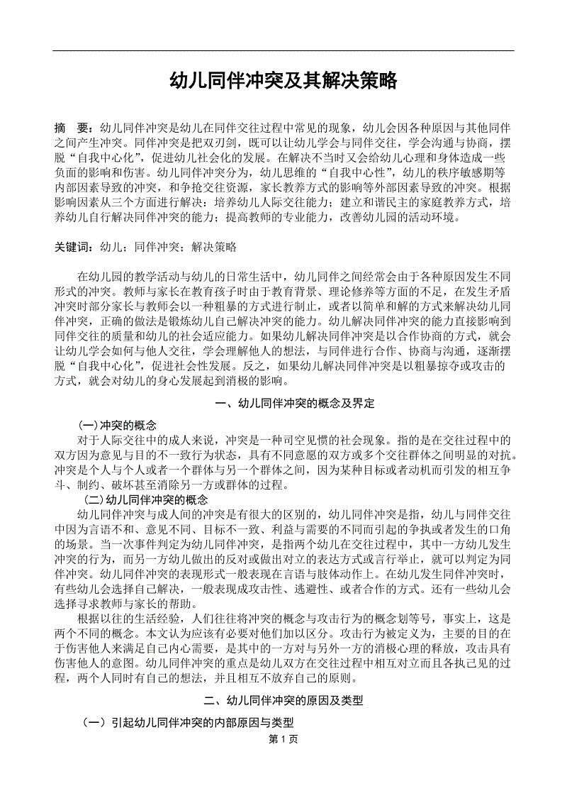 ‘开云app官方下载’生态环境部召开“不忘初心、牢记使命”主题教育第六次推进会(图2) 开云app官方下载