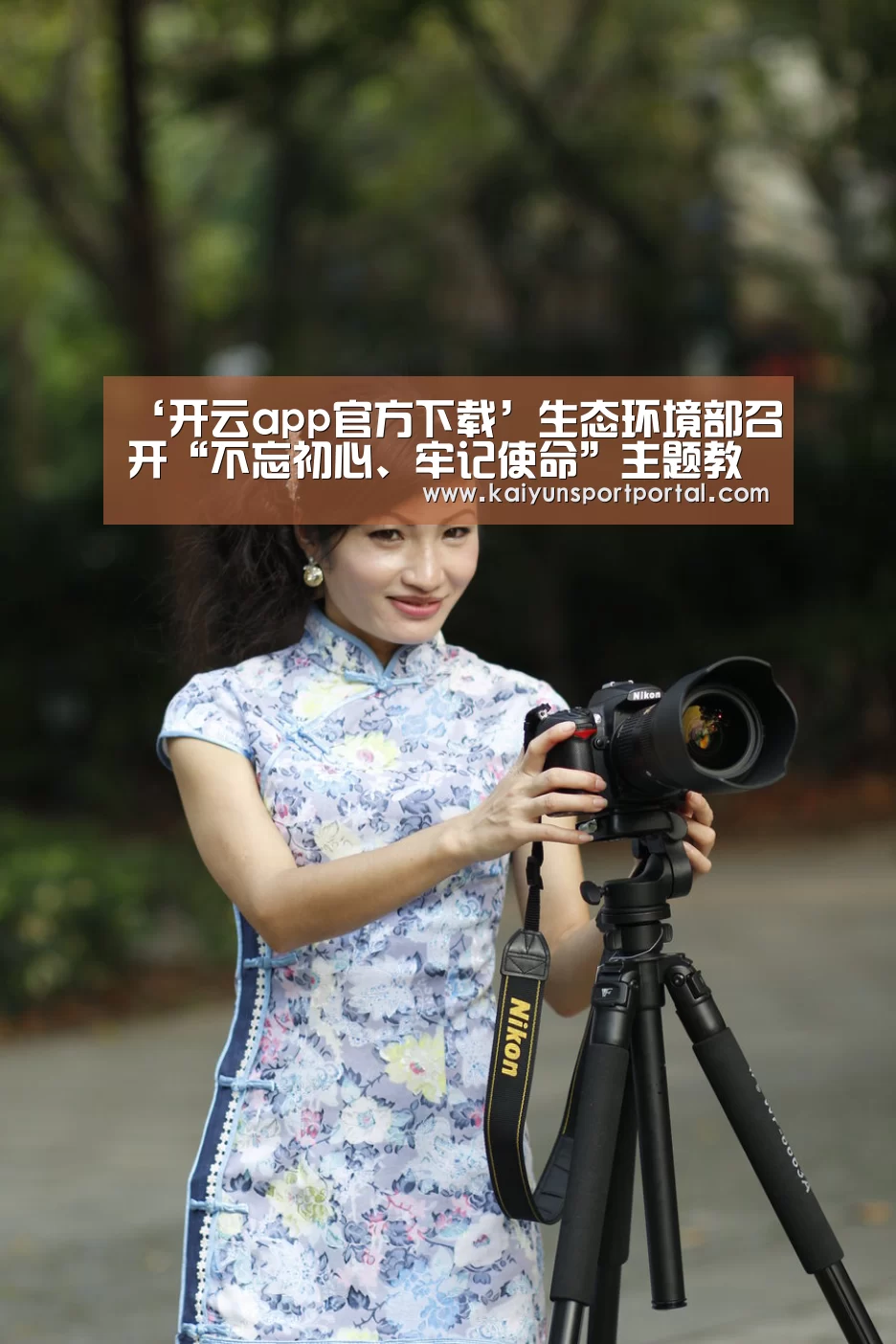 ‘开云app官方下载’生态环境部召开“不忘初心、牢记使命”主题教育第六次推进会(图1) 开云app