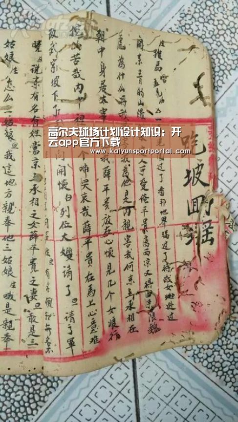 开云app