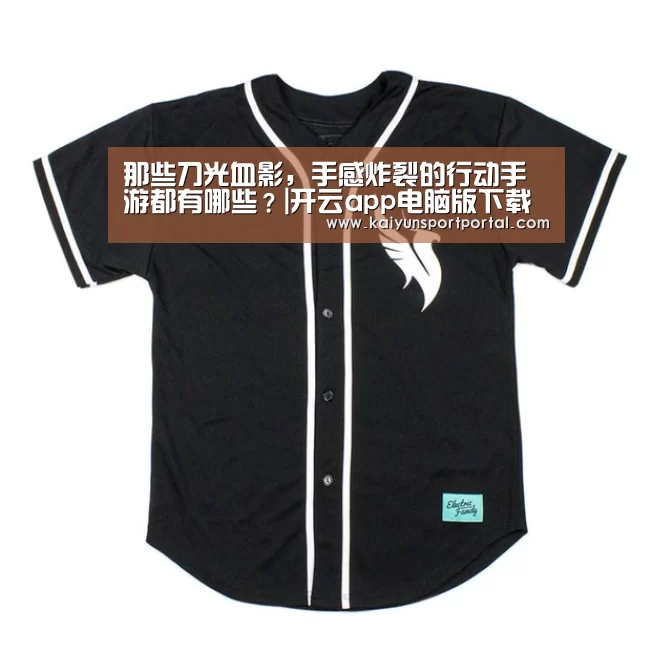 开云app官方下载